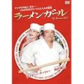 ���[�����K�[�� [DVD]