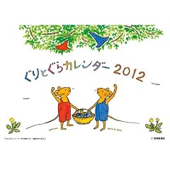 ����Ƃ���J�����_�[2012 (�m�J�����_-�n)
