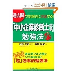 �ߋ���Ō����I�ɓ˔j����! �u������Ɛf�f�m�����v�׋��@ (DO BOOKS)