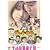 �S�b�h�^��~�L�X�䖝�I�茠 ���S��~ [DVD]