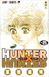 HUNTER�~HUNTER 25 (�W�����v�R�~�b�N�X)