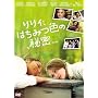 �����B�A�͂��݂F�̔閧 (���ʕ�) [DVD]