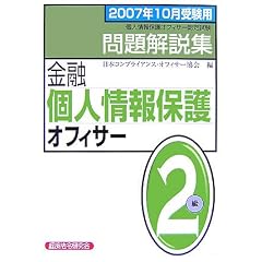 ���Z�l���ی�I�t�B�T�[2��������W�q2007�N10���󌱗p�r