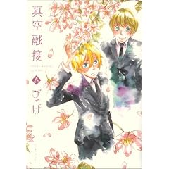 �^��Z�� �t (B�fs�]LOVEY COMICS)