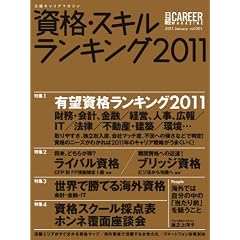���o�L�����A�}�K�W�� 2011vol.1�@���i�E�X�L�������L���O2011(���o���b�N)