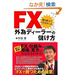 FX�N�������Ă���Ȃ������O�׃f�B�[���[�ׂ̖���