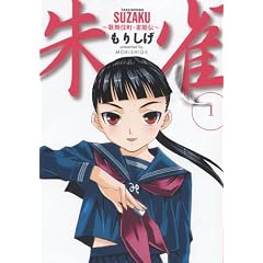 �鐝 �\ �̕��꒬���P�`(1) (�ߑ㖃���R�~�b�N�X)