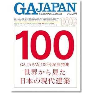【クリックで詳細表示】GA JAPAN〈100〉： 本