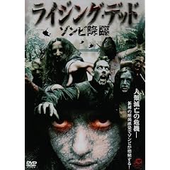 ���C�W���O�E�f�b�h �]���r�~�� [DVD]