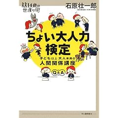 ���傢��l�͌��� (14�΂̐��n��p)
