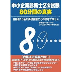 ������Ɛf�f�m2�������u80���Ԃ̐^���v�\���i��15���̍Č����ĂƂ��̎v�l�v���Z�X
