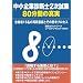 ������Ɛf�f�m2�������u80���Ԃ̐^���v�\���i��15���̍Č����ĂƂ��̎v�l�v���Z�X