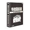 ���{�őO�� BEST SELECTION BOX Vol.6�y���񐶎Y����z [DVD]