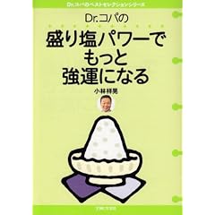 Dr.�R�p�̐��艖�p���[�ł����Ƌ��^�ɂȂ� (Dr.�R�p�̃x�X�g�Z���N�V�����V���[�Y)