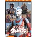 �A���Ă����E���g���}�� Vol.13<�ŏI��> [DVD]