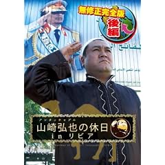 �A���^�b�`���u���R��O��̋x��in���r�A�@�y���C�����S�Łz�@��� [DVD]