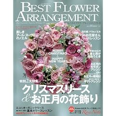 BEST FLOWER ARRANGEMENT (�x�X�g�t�����[�A�����W�����g) 2010�N 01���� [�G��]