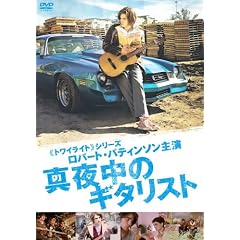 �^�钆�̃M�^���X�g [DVD]