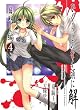 �Ђ��炵�̂Ȃ����ɉ� �ږ����� 4 (�K���K��WING�R�~�b�N�X)