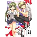 �Ђ��炵�̂Ȃ����ɉ� �ږ����� 4 (�K���K��WING�R�~�b�N�X)