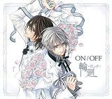 [CD]ON/OFF 輪廻-ロンド-(ヴァンパイア盤)