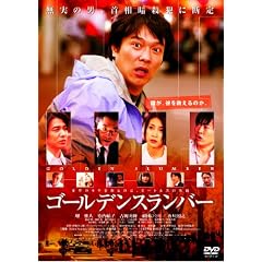 �S�[���f���X�����o�[ [Blu-ray]