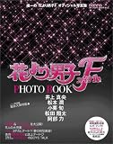 �Ԃ��j�q �t�@�C�i�� PHOTO BOOK (�t�H�g�u�b�N) 2008�N [�G��]