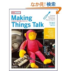 Making Things Talk �\Arduino�ō��u��b�v���郂�m���� (Make:PROJECTS)