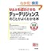 M&A�𐬌�������f���[�f���W�F���X�̂��Ƃ��悭�킩��{ (���o����Books)
