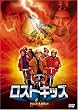 ���X�g��L�b�Y [DVD]