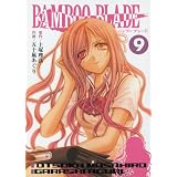 BAMBOO BLADE 9 (�����O�K���K���R�~�b�N�X)�y�� ���O�ɂ��