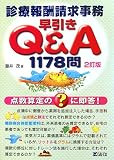 �f�Õ�V�������� ������Q&A1178��\�_���Z���?�ɑ���!
