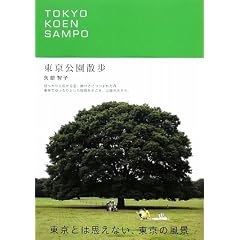 TOKYO KOEN SAMPO ���������U�� (P-Vine BOOks)