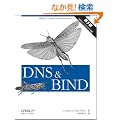DNS & BIND ��5��