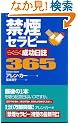 �։��Z���s�[�炭�炭��������365 [�Z���s�[�V���[�Y] (�q���b�N�r�̖{)