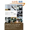 �f�U�C���őI�Ԑ��E�̃L�b�`���G�� (�G�N�X�i���b�W���b�N)