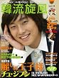 �ؗ����� Vol.14 (14) (COSMIC MOOK)
