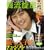 �ؗ����� Vol.14 (14) (COSMIC MOOK)