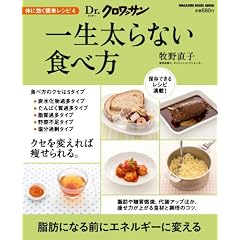Dr.�N�����b�T�� �̂Ɍ����ȒP���V�s4�@�ꐶ����Ȃ��H�ו� (�}�K�W���n�E�X���b�N�@Dr�N�����b�T��)