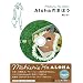�A���T�q�̂����킹�ɂȂ�DVD�uAloha�̂܂ق��v(���yCD�t)