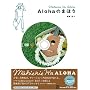�A���T�q�̂����킹�ɂȂ�DVD�uAloha�̂܂ق��v(���yCD�t)