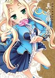 [Book] マジキュー4コマ 真・恋姫無双(8) (マジキューコミックス)