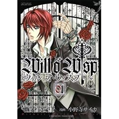 �E�B���E�I�E�E�B�X�v 1 (BLADE COMICS)