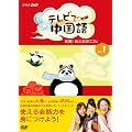 �e���r�Œ����� ����!�`���郈���R�r [DVD]