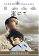 ���ɂ� [DVD]