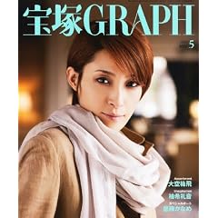 ��� GRAPH (�O���t) 2012�N 05���� [�G��]