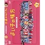 �悢�q�̖��� �V�ĕۈ�m���� Vol.3 [DVD]