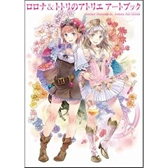 �����i���g�g���̃A�g���G �A�[�g�u�b�N (�Q�[�}�KBOOKS)