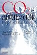 CO2�Ɖ��g���̐���