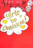 [Book]おおた うに うにっき―girls be ambitious!